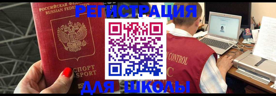 где прописаться в Называевске