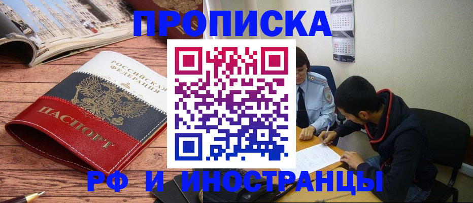 прописка для военкомата в Называевске
