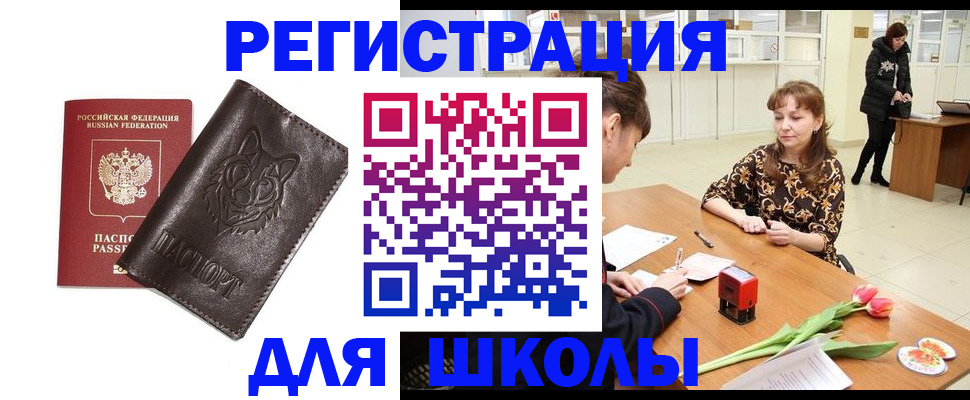 временная регистрация в квартире в Называевске