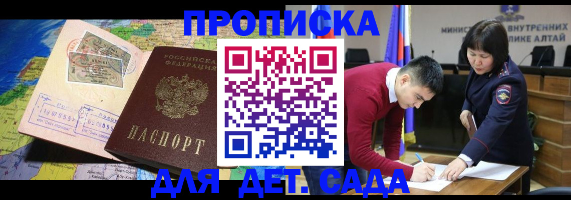 временная регистрация для всех в Называевске